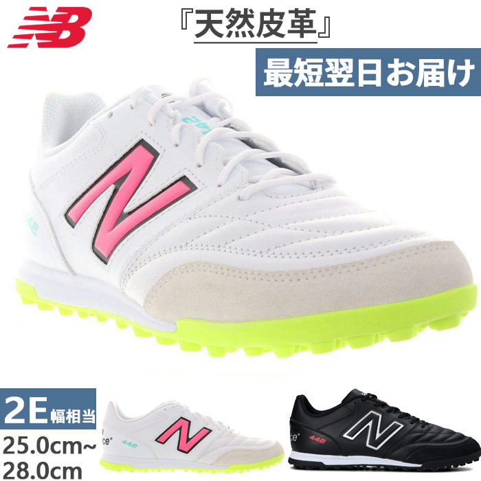 New Balance 全2色 2E幅 ニューバランス メンズ NB 442 Team TF