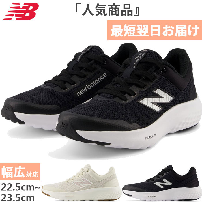 2E幅 ニューバランス レディース NB フレッシュフォーム ララクサ