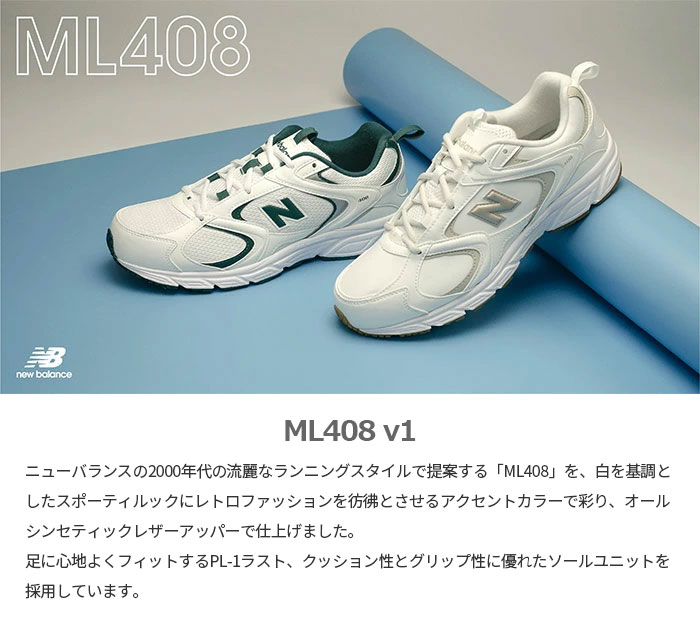 newbalance ニューバランス NB408 スニーカー 23.5cm - スニーカー