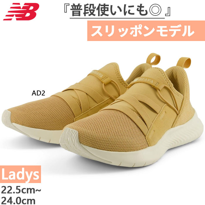 New Balance（ニューバランス） 全1色 D幅 レディース ダイナソフト