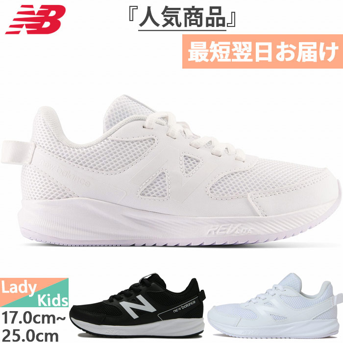 New Balance（ニューバランス） 全2色 W幅 ジュニア キッズ NB 570 v3