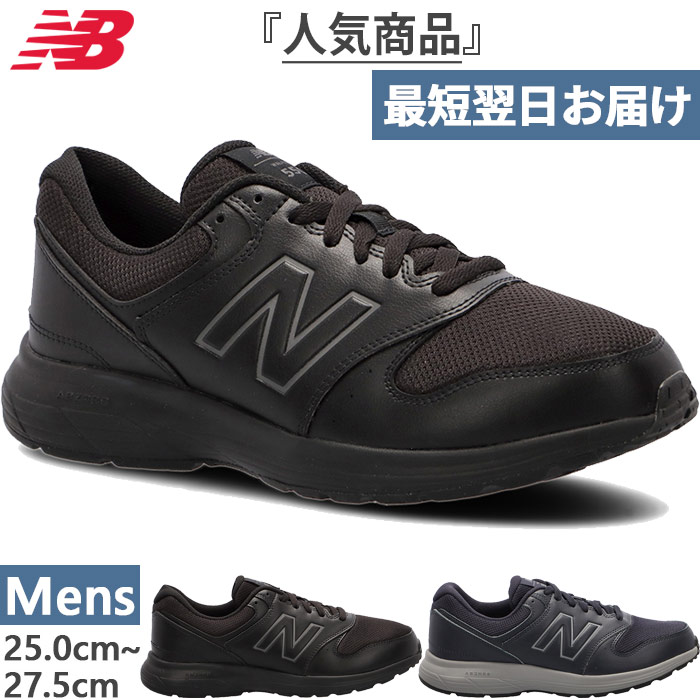 4E幅 ワイド 幅広 ニューバランス メンズ NB 550v4 ウォーキング