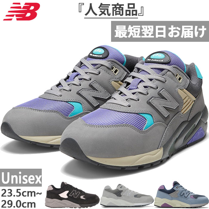 D幅 ニューバランス メンズ レディース NB 580 スニーカー シューズ 紐靴 ローカット MT580MDBD MT580MG2D  MT580VA2D MT580VB2D