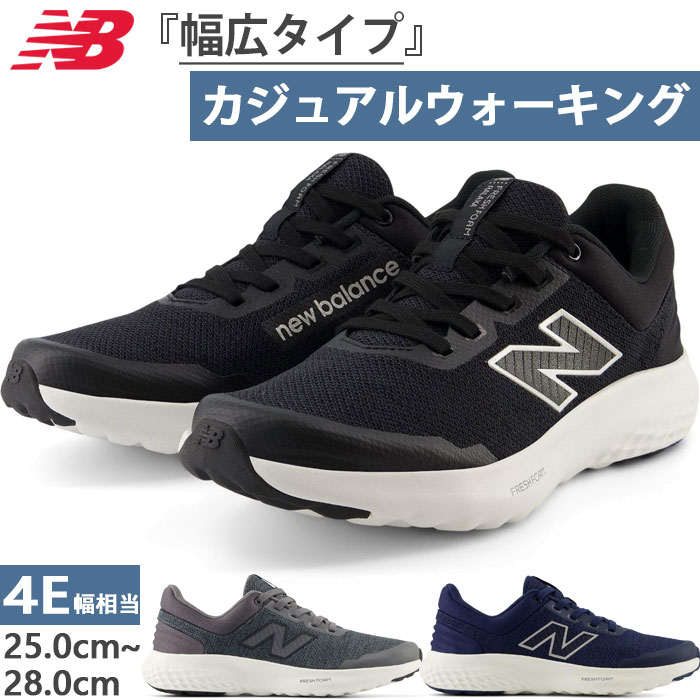 楽天市場】全2色 4E幅 幅広 ニューバランス メンズ NB