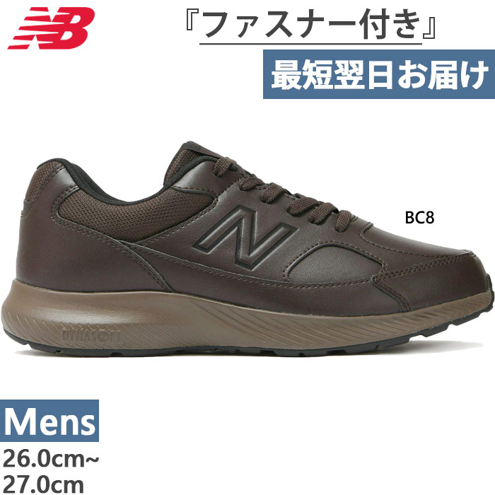 New Balance 363 ワイド 黒4E　25.5センチ New Balance ニューバランス ウォーキングシューズ 4E幅 メンズ
