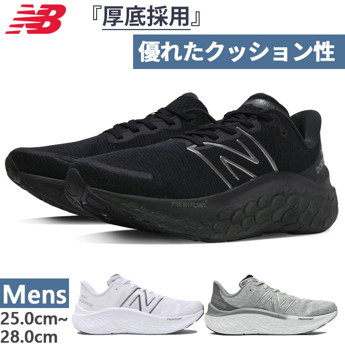 全3色 2E幅 ニューバランス メンズ フレッシュフォーム エックス カイハ FRESH FOAM X KAIHA V1 ランニングシューズ  ジョギング マラソン スニーカー 紐靴