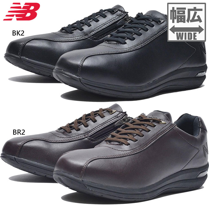 New Balance 全2色 4E幅 幅広 ニューバランス メンズ NB 863 v2