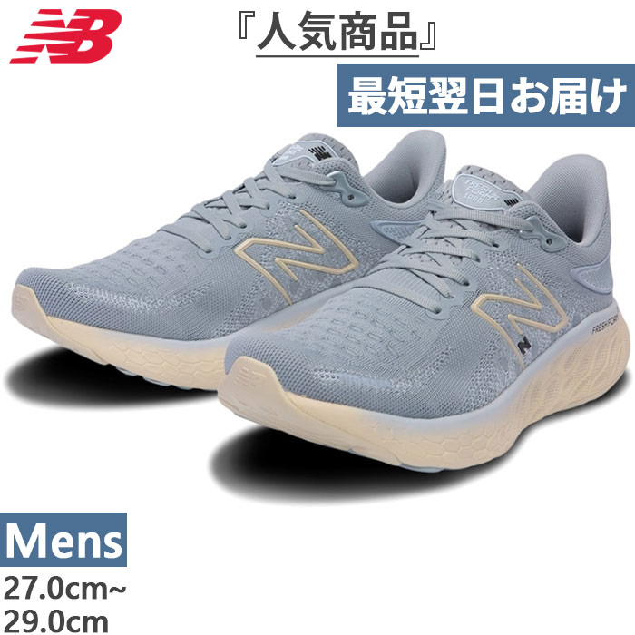 New Balance 全1色 D幅 ニューバランス メンズ フレッシュ
