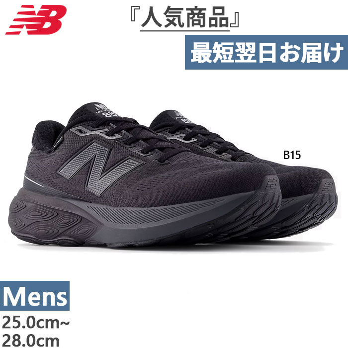 New Balance（ニューバランス） 全1色 2E幅 メンズ フレッシュフォーム