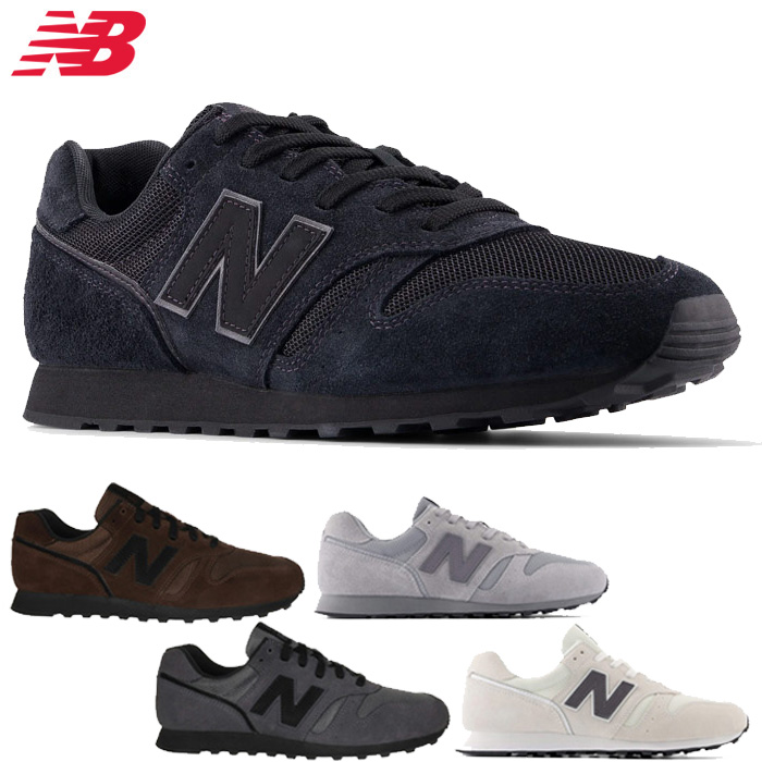 New Balance（ニューバランス） 全5色 D幅 メンズ レディース NB 373