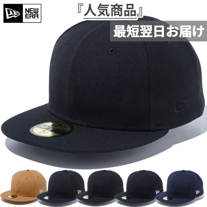 NEWERA ニューエラ キャップ 59FIFTY 5950 ESSENTIAL CAP ALL BLACK 帽子 無地 プレーンカラー ベースボールキャップ 14205834 NEW ERA（ニューエラ） メンズ レディース 59FIFTY ベーシック 5950