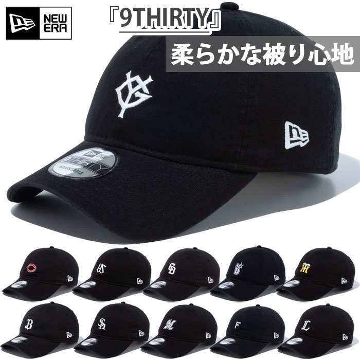 NPBロゴ 黒/黄 野球帽日本野球機構公式用57センチ 楽天市場】プロ野球 ニューエラ キャップ 帽子 日本野球機構