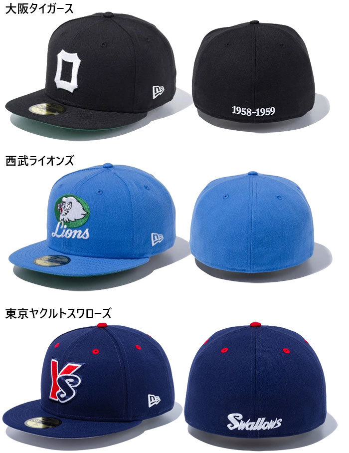 プロ野球 ニューエラ メンズ レディース 59FIFTY NPBクラシック 5950 帽子 ベースボールキャップ カジュアル ストリート チームロゴ  刺繍 : newera-1074 : バイタライザー - 通販 - Yahoo!ショッピング