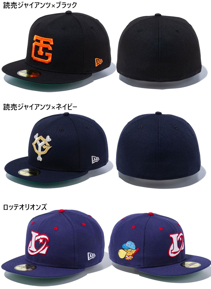 NEW ERA（ニューエラ） プロ野球 メンズ レディース 59FIFTY NPB