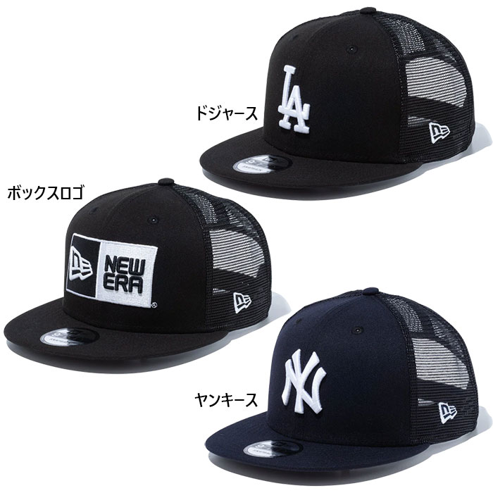 NEW ERA ニューエラ メンズ レディース 9FIFTY 950 トラッカー