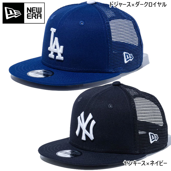 NEW ERA（ニューエラ） ジュニア キッズ Child 9FIFTY トラッカー