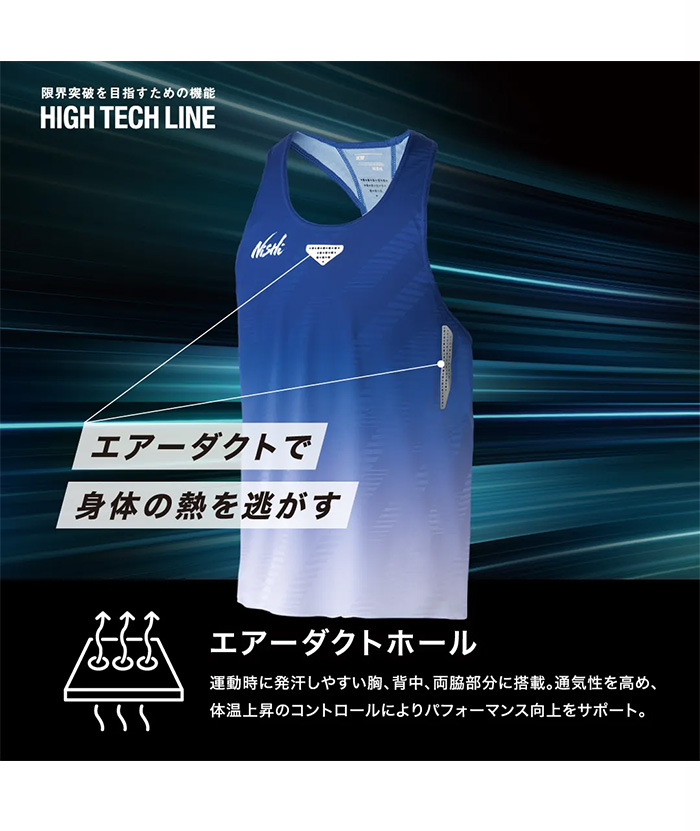 ニシ・スポーツ メンズ レディース ジャカードレーシングランニング