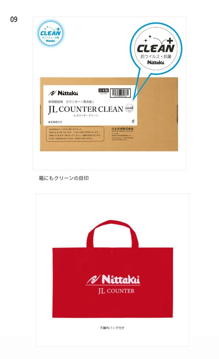 Nittaku ニッタク メンズ レディース JLカウンタークリーン JL COUNTER 