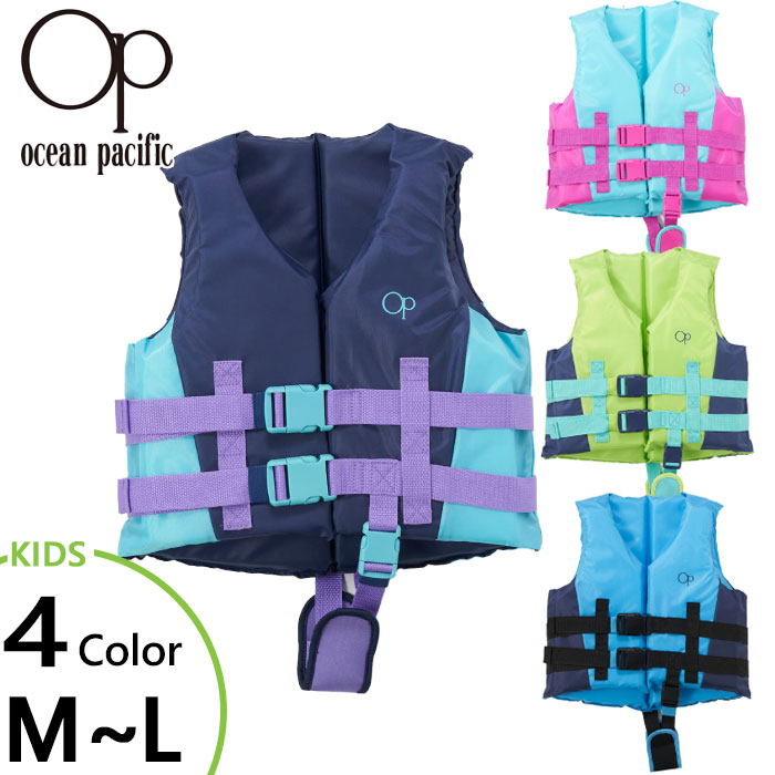 オーシャンパシフィック ライフジャケット キッズ サイズ S M セット 楽天市場】フローティングベスト 子供 Ocean Pacific オーシャン