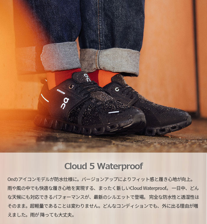 オン メンズ クラウド ウォータープルーフ WP Cloud 5 waterproof 