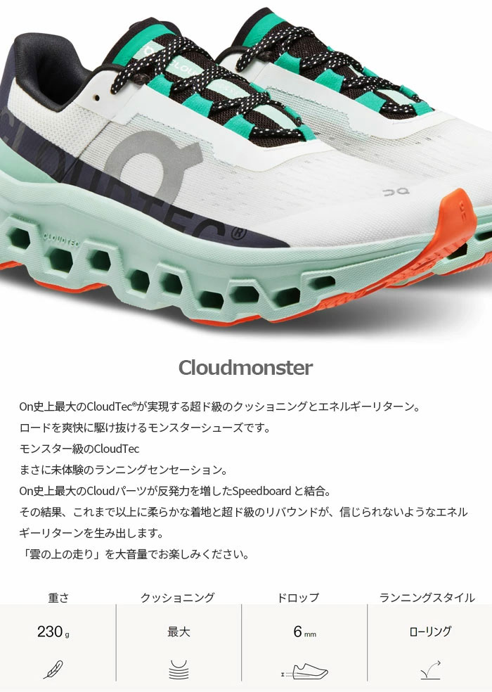 オン レディース クラウド モンスター Cloudmonster ランニングシューズ ジョギング マラソン スニーカー シューズ 紐靴