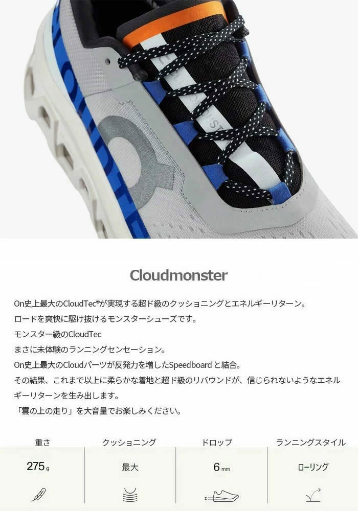 オン メンズ クラウド モンスター Cloudmonster ランニングシューズ ジョギング マラソン スニーカー シューズ 紐靴 61.97787  61.98434 61.99025