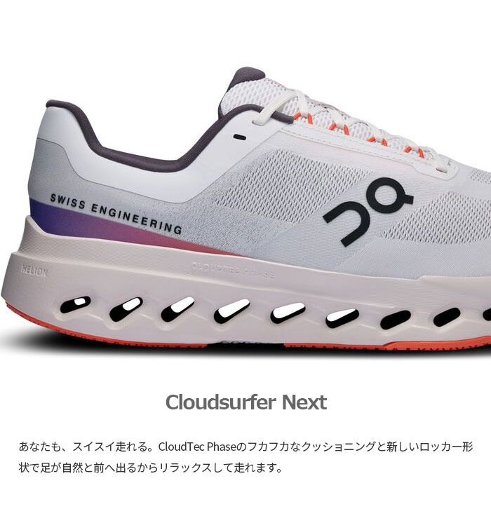 On（オン） メンズ クラウドサーファー ネクスト Cloudsurfer Next
