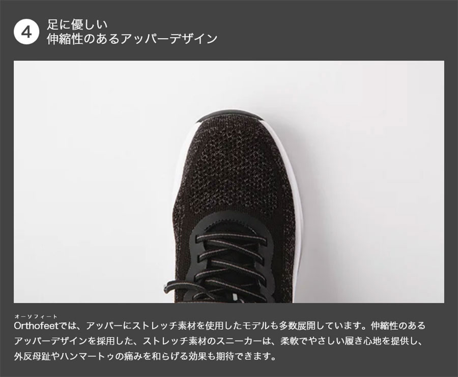 Orthofeet ミディアム幅 2E相当 オーソフィート レディース ヴィーナス