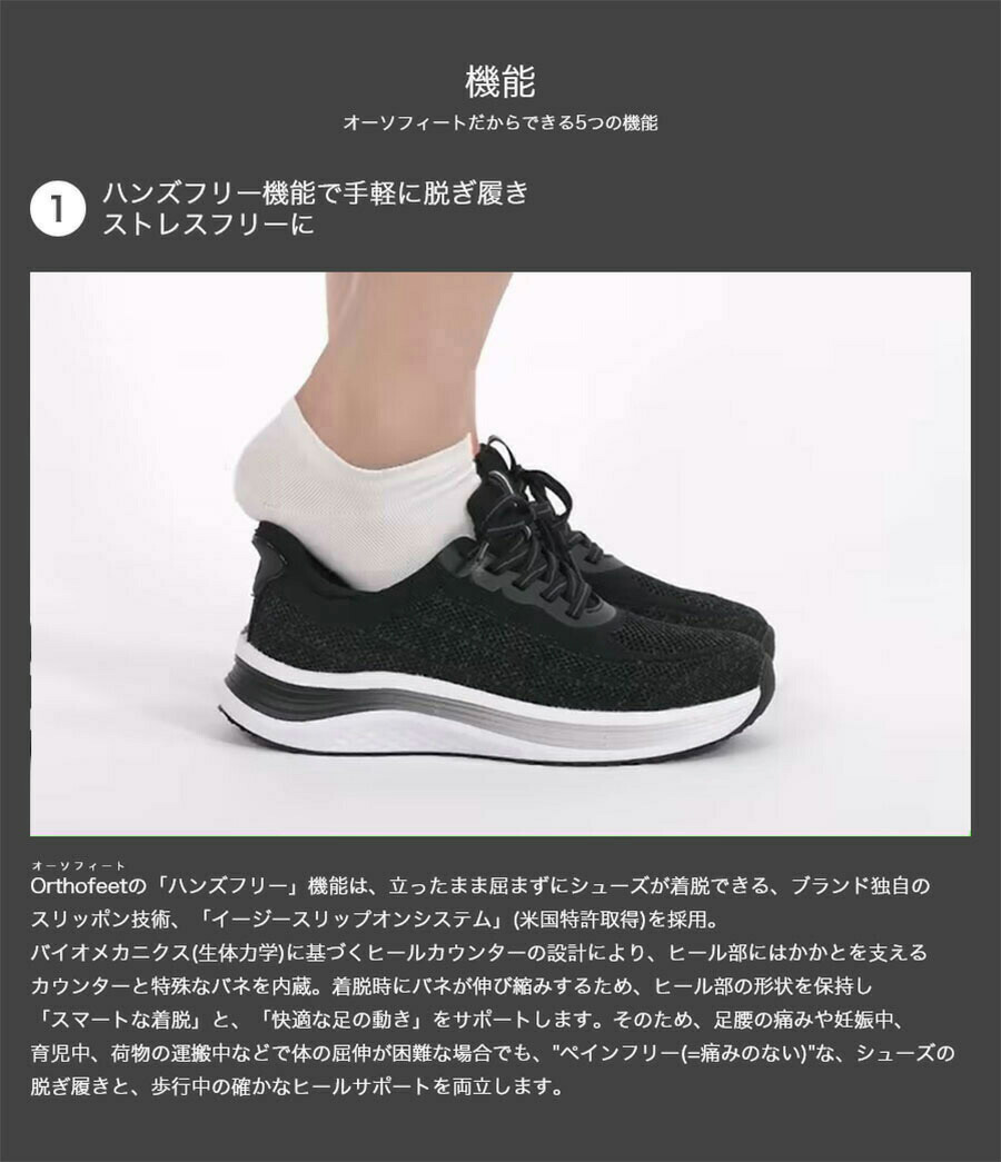 Orthofeet ミディアム幅 2E相当 オーソフィート レディース ダート