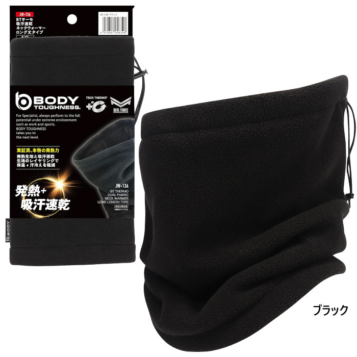 だいふく おたふく手袋 メンズ レディース ボディータフネス サーモ 吸汗速乾