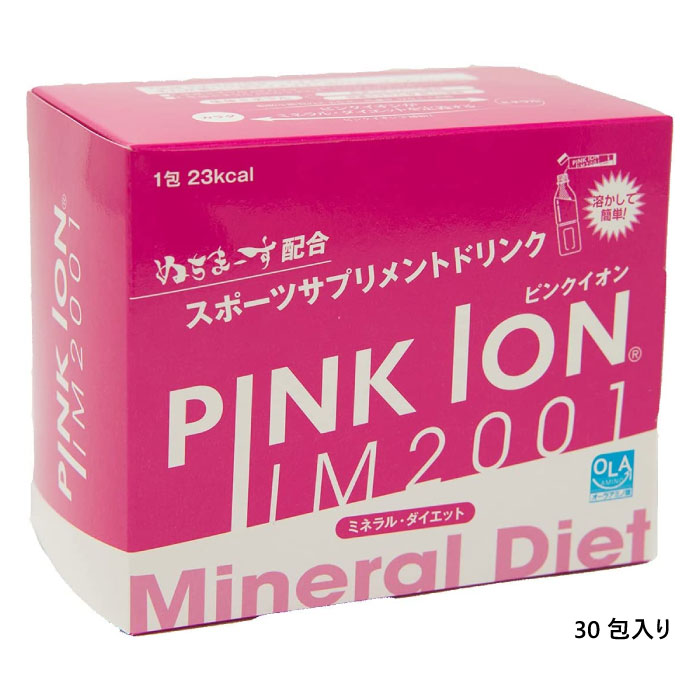ピンクイオン（PINK ION） 1箱30包入 メンズ レディース 500ml用粉末
