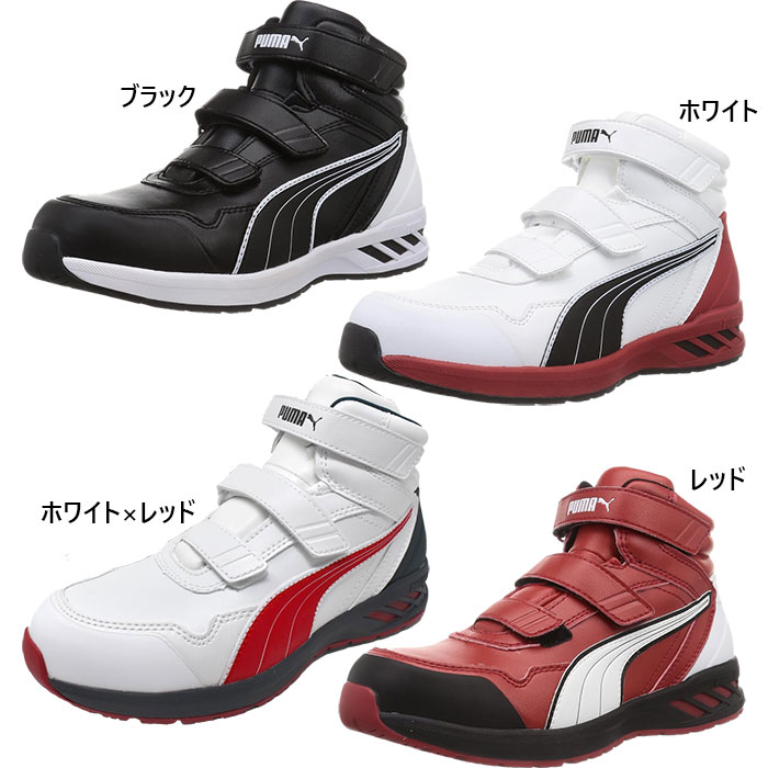 PUMA プーマ メンズ ライダー2.0 ミッド JSAA A種認定 ワーク