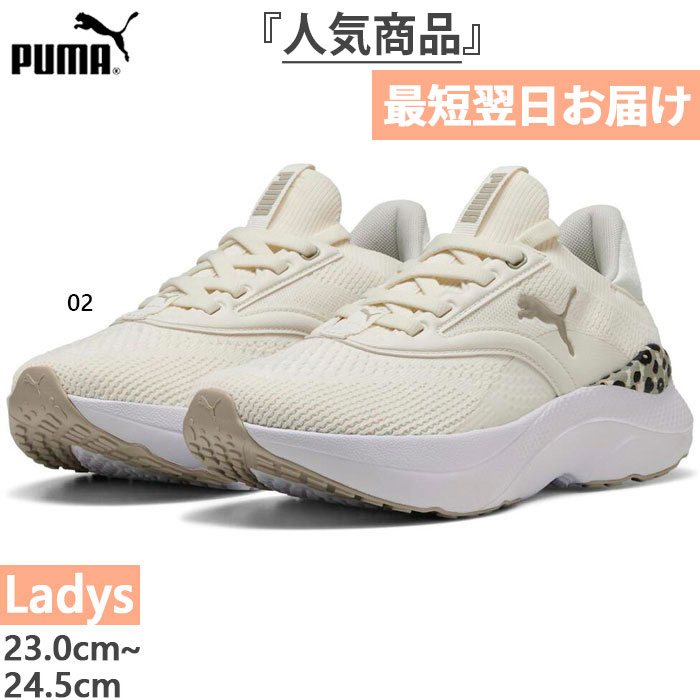 PUMA プーマ レディース ソフトライド SOFTRIDE メイブ