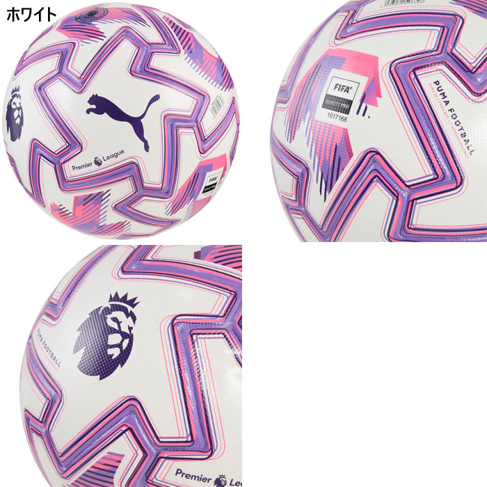 PUMA（プーマ） 5号球 メンズ レディース オービタ プロ ブリリアンス
