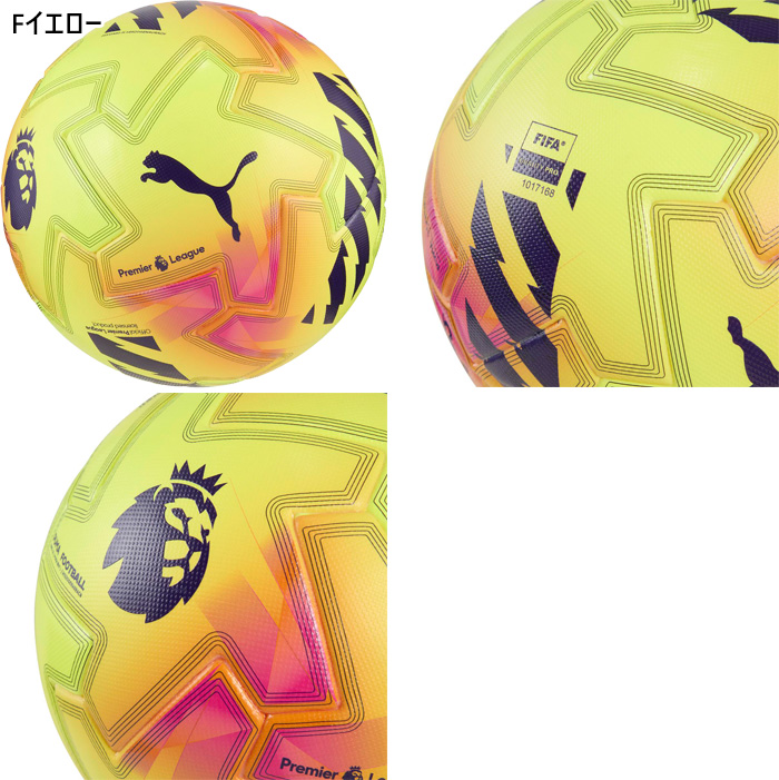 PUMA（プーマ） 5号球 メンズ レディース オービタ プロ ブリリアンス