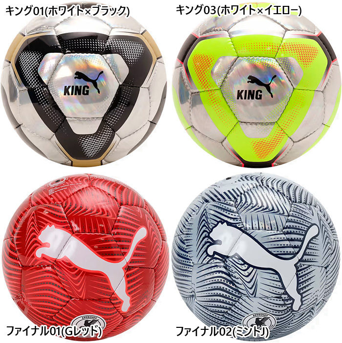 PUMA（プーマ） 4号球 ジュニア キッズ グラフィック ボール HS CUP