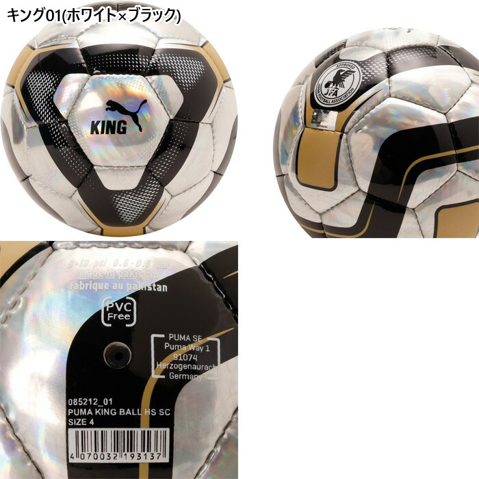 PUMA（プーマ） 4号球 ジュニア キッズ グラフィック ボール HS CUP