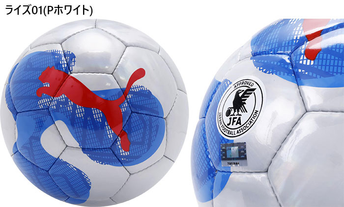 プーマ　サッカーボール　公式試合球 PUMA（プーマ） 4号球 ジュニア キッズ グラフィック ボール HS CUP