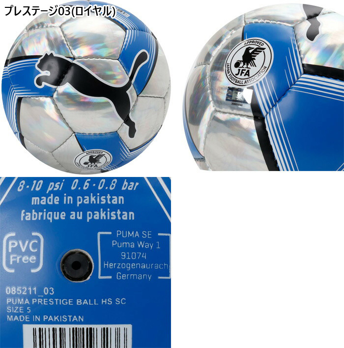 PUMA（プーマ） 4号球 ジュニア キッズ グラフィック ボール HS CUP