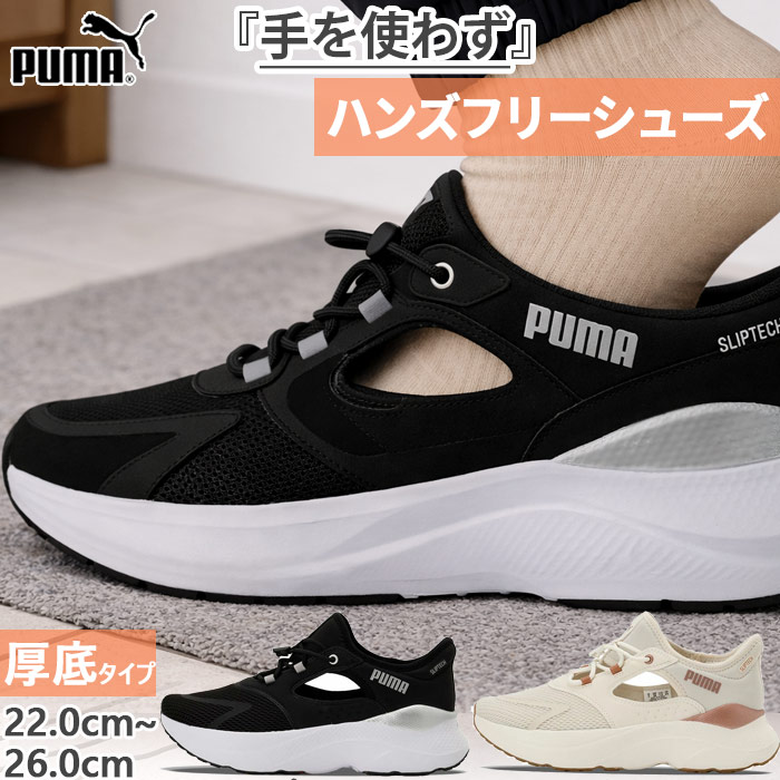 PUMA（プーマ） レディース ソフトライド メイブ ミュール イーズイン