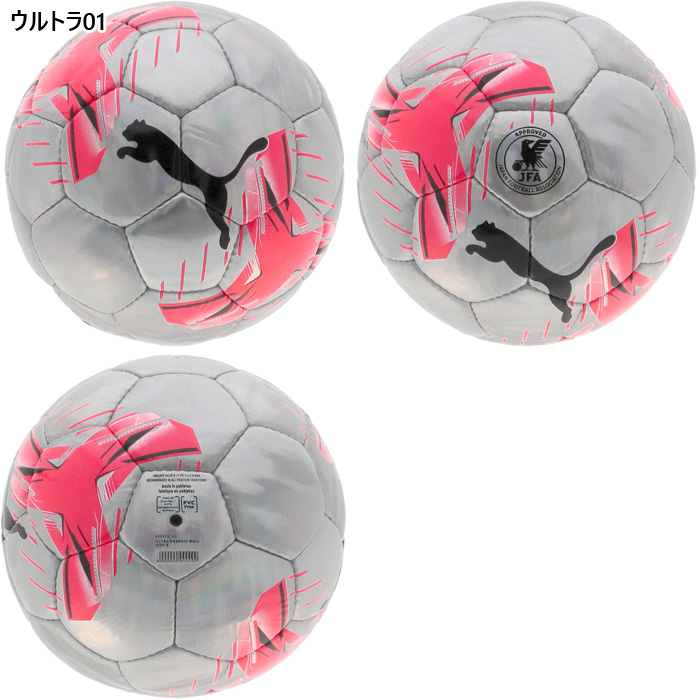 PUMA（プーマ） 4号球 ジュニア キッズ グラフィックボール サッカー