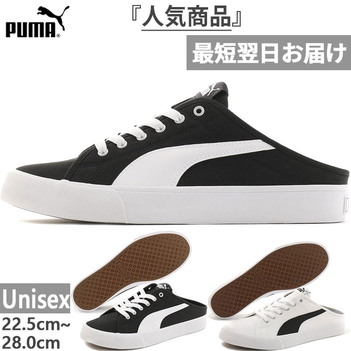 プーマ メンズ レディース バリ ミュール サンダル サンダル シューズ スニーカー ローカット 371318 :puma-5375:バイタライザー  - 通販 - Yahoo!ショッピング