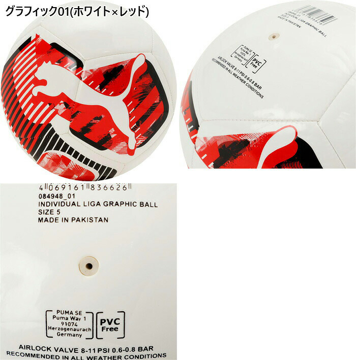 PUMA（プーマ） 4号球 ジュニア キッズ サッカーボール グラフィック