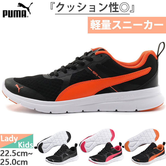 新品未使用　PUMA プーマ　アマゾンカラーシューズ‼️ PUMA プーマ レディース ジュニア フレックス エッセンシャル