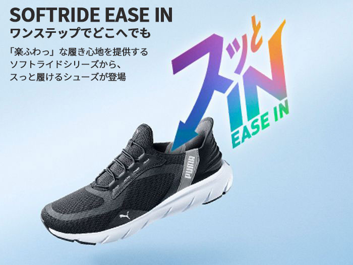 24.0 プーマ ソフトライドフレックスイーズインワイドネイビー 箱無しお届け PUMA プーマ メンズ ソフトライド フレックスレース イーズイン