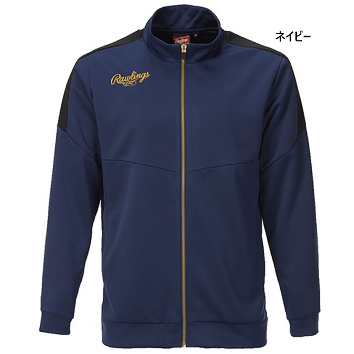 Rawlings ローリングス メンズ チームジャージジャケット