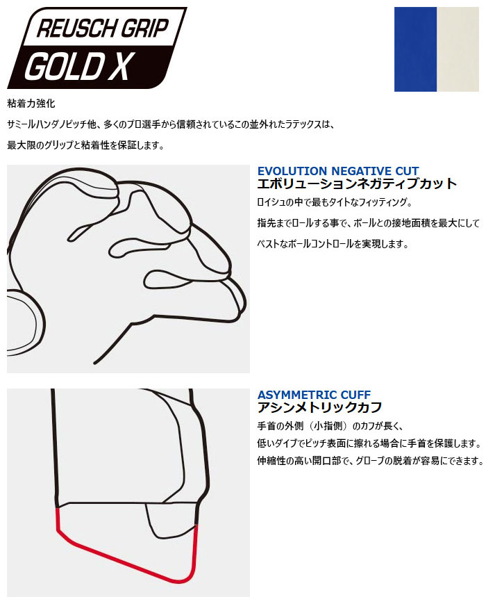 ロイシュ メンズ アロー ゴールドX サッカー ゴールキーパーグローブ