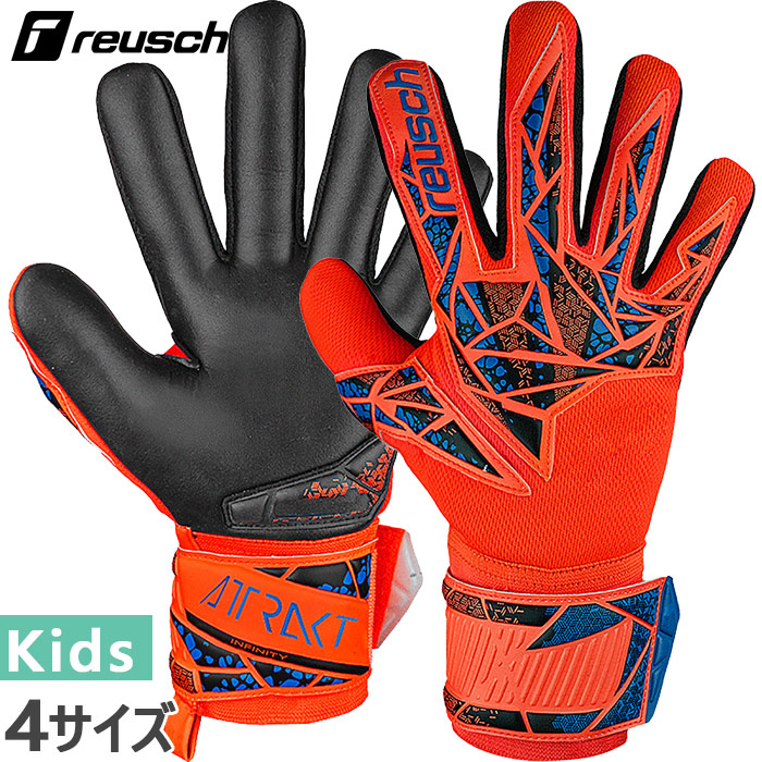 ロイシュ アロー ゴールドX reusch キーパーグローブ 5270908