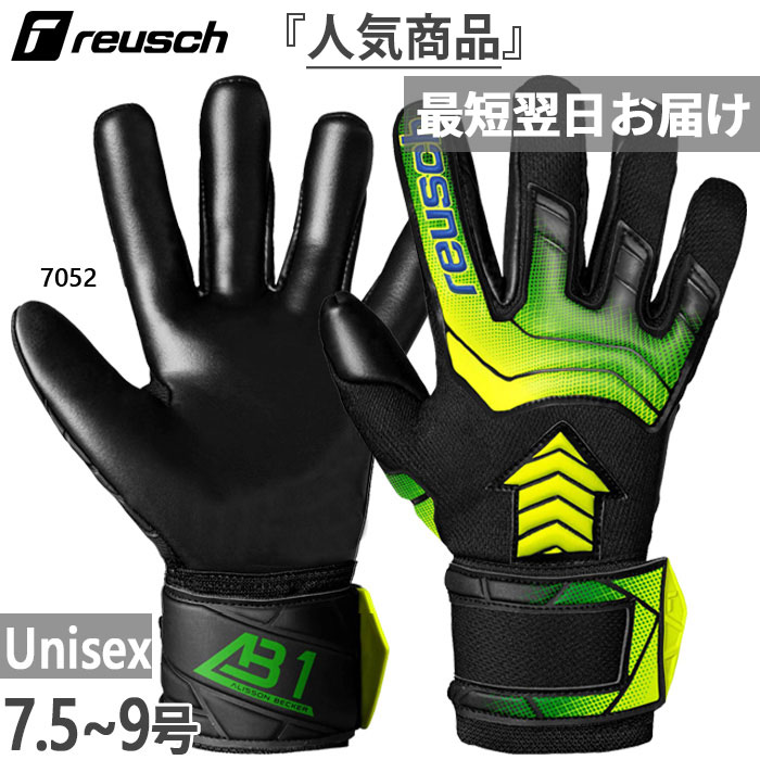 reusch-1236.jpg