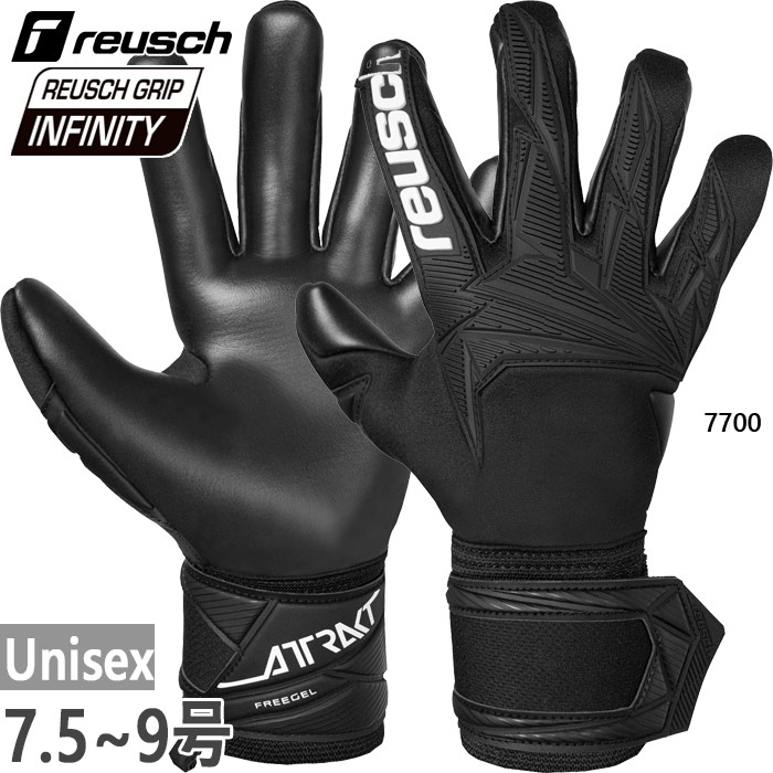 reusch（ロイシュ） メンズ レディース アトラクト フリーゲル